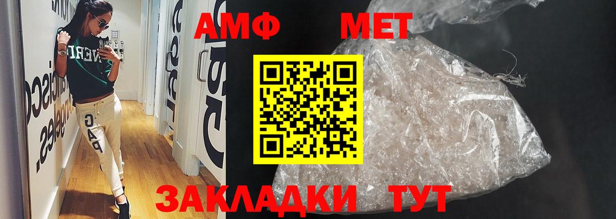 АМФ Розовый  Вход с VPN  Донской 