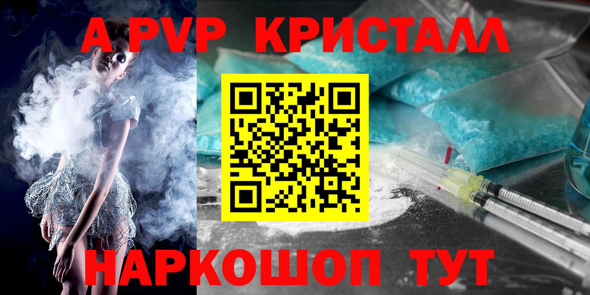 Альфа ПВП VHQ Донской