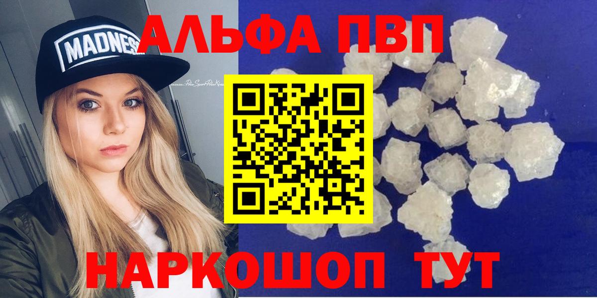 A-PVP кристаллы  Вход с VPN  где найти наркотики  Alpha PVP Соль  Донской  Alpha PVP 