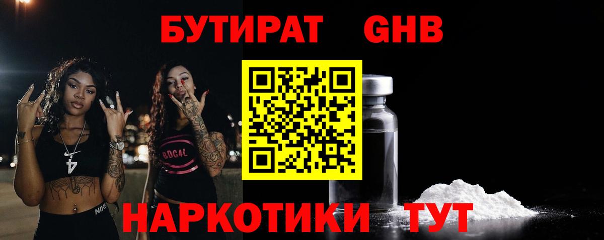Донской  БУТИРАТ буратино  Вход с VPN 
