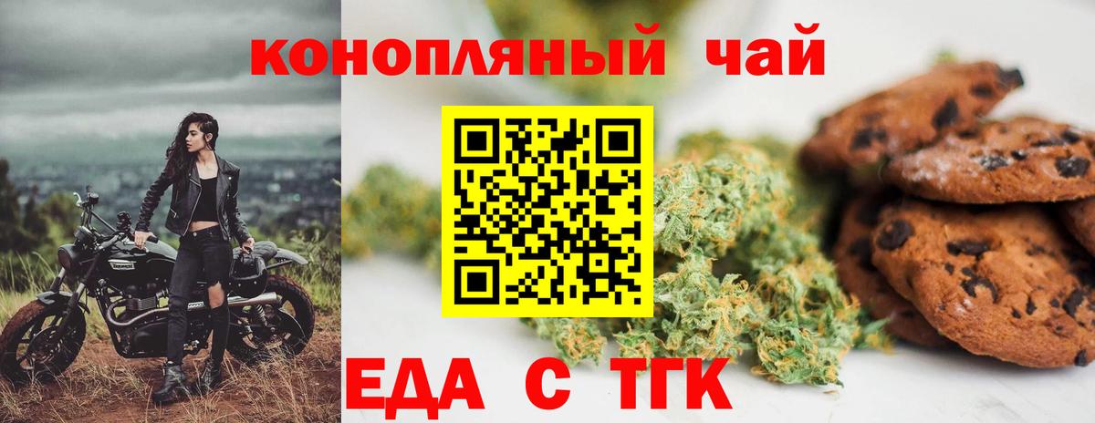 Печенье с ТГК марихуана Донской