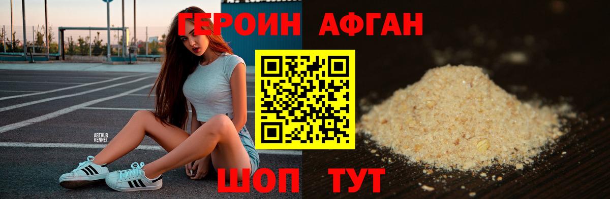 Донской  Героин хмурый  Героин  Вход с VPN 