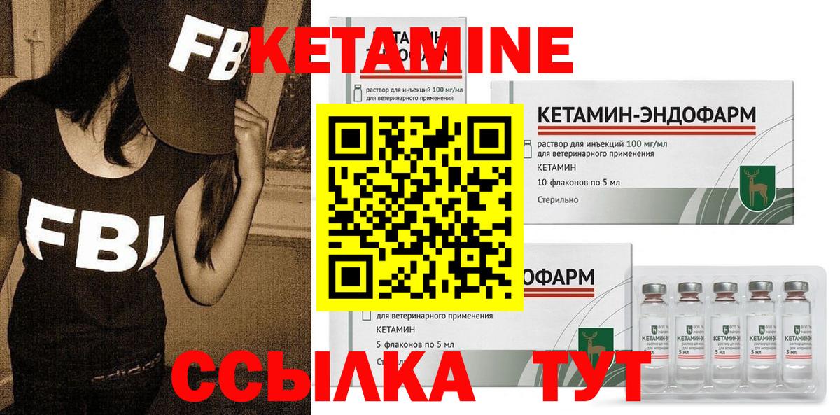 Кетамин VHQ  Кетамин ketamine  Вход с VPN  Донской 