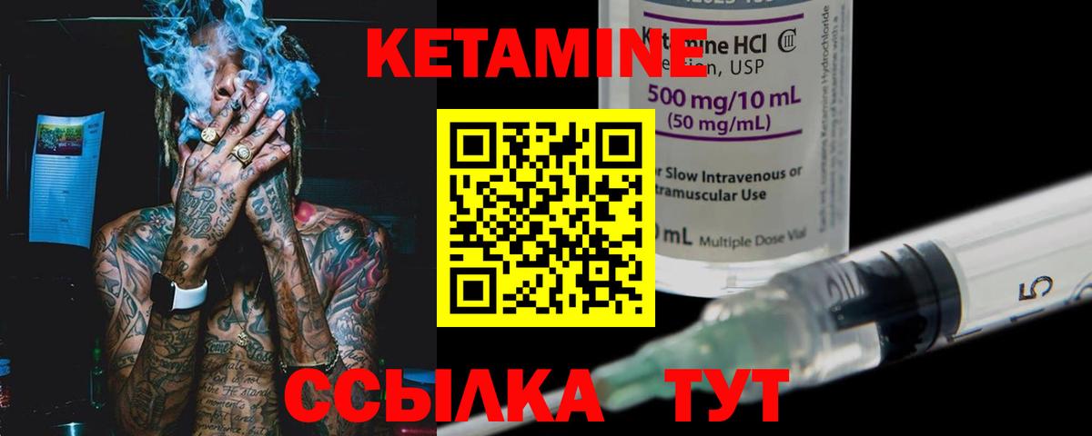 Кетамин ketamine Донской