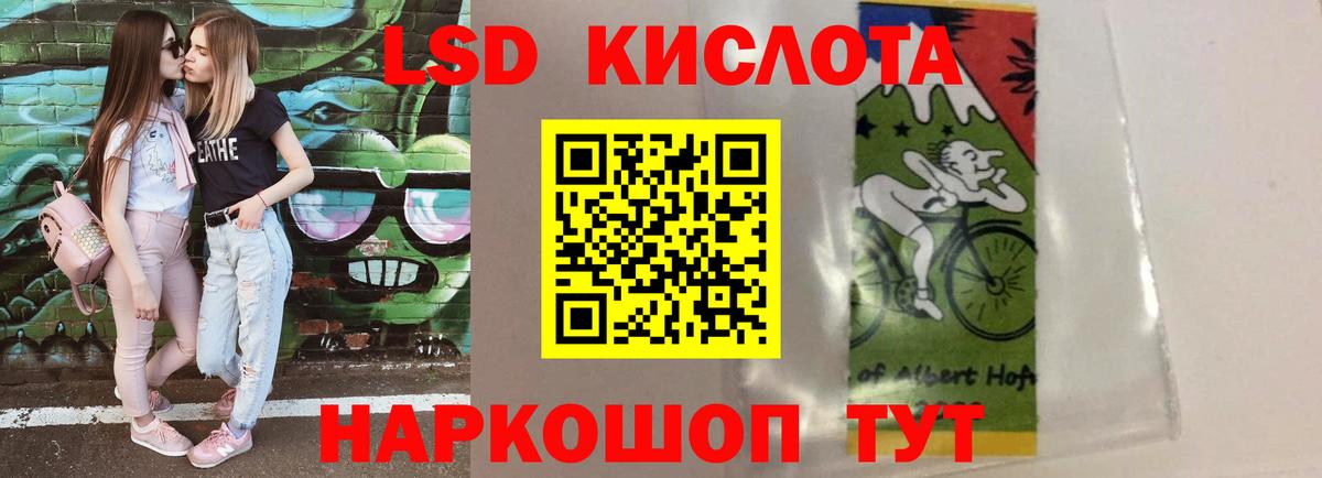 Лсд 25 экстази кислота Донской