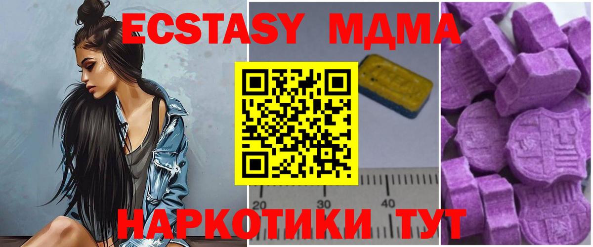 Донской  МДМА Molly  MDMA  Вход с VPN  MDMA кристаллы 