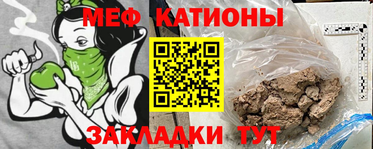 Меф mephedrone  МЯУ-МЯУ  Донской  Вход с VPN  МЕФ  Меф VHQ 