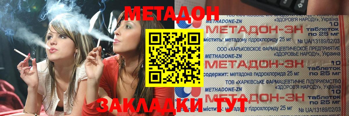 MEGA ссылка  МЕТАДОН кристалл  Вход с VPN  Донской 