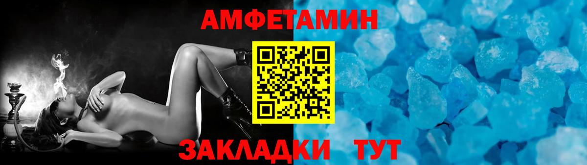 МЕТАМФЕТАМИН кристалл Донской