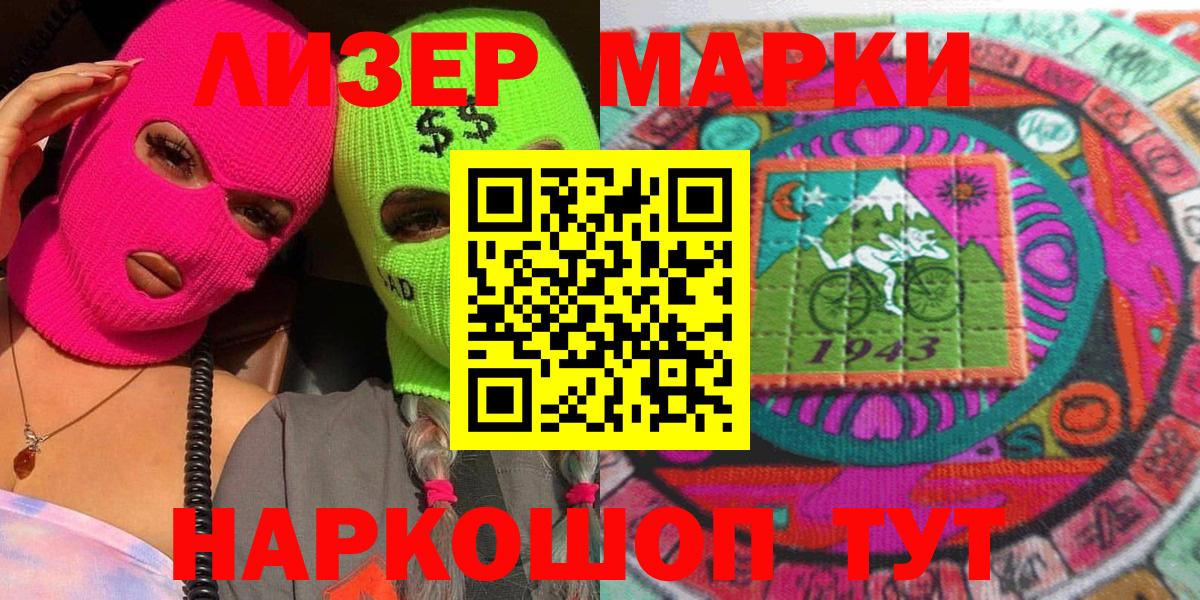 Донской  Наркотические марки  Вход с VPN  Марки N-bome 1500мкг  Марки N-bome 1500мкг 
