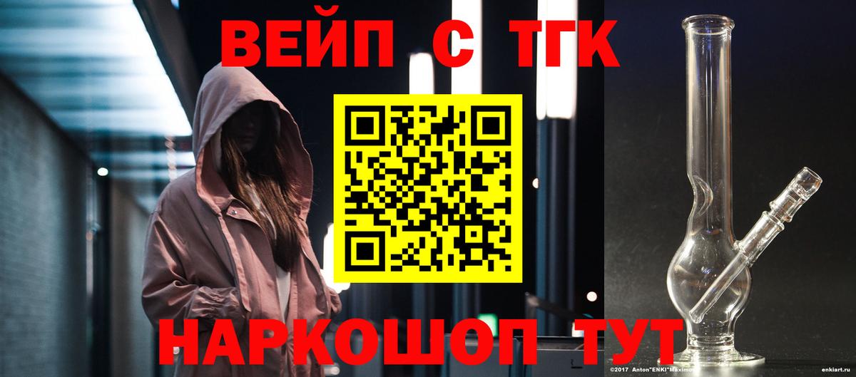 Дистиллят ТГК вейп с тгк Донской
