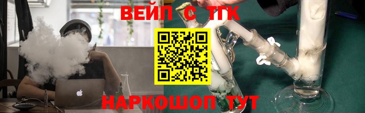 Дистиллят ТГК жижа  Вход с VPN  Донской 