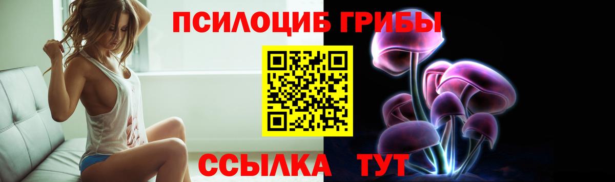 Псилоцибиновые грибы ЛСД  Вход с VPN  Донской 